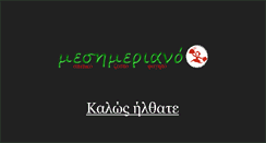 Desktop Screenshot of mesimeriano.gr